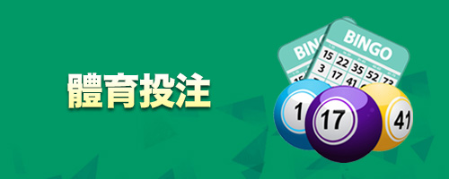 台灣運動彩券玩運彩即時比分即時比分網、棒球