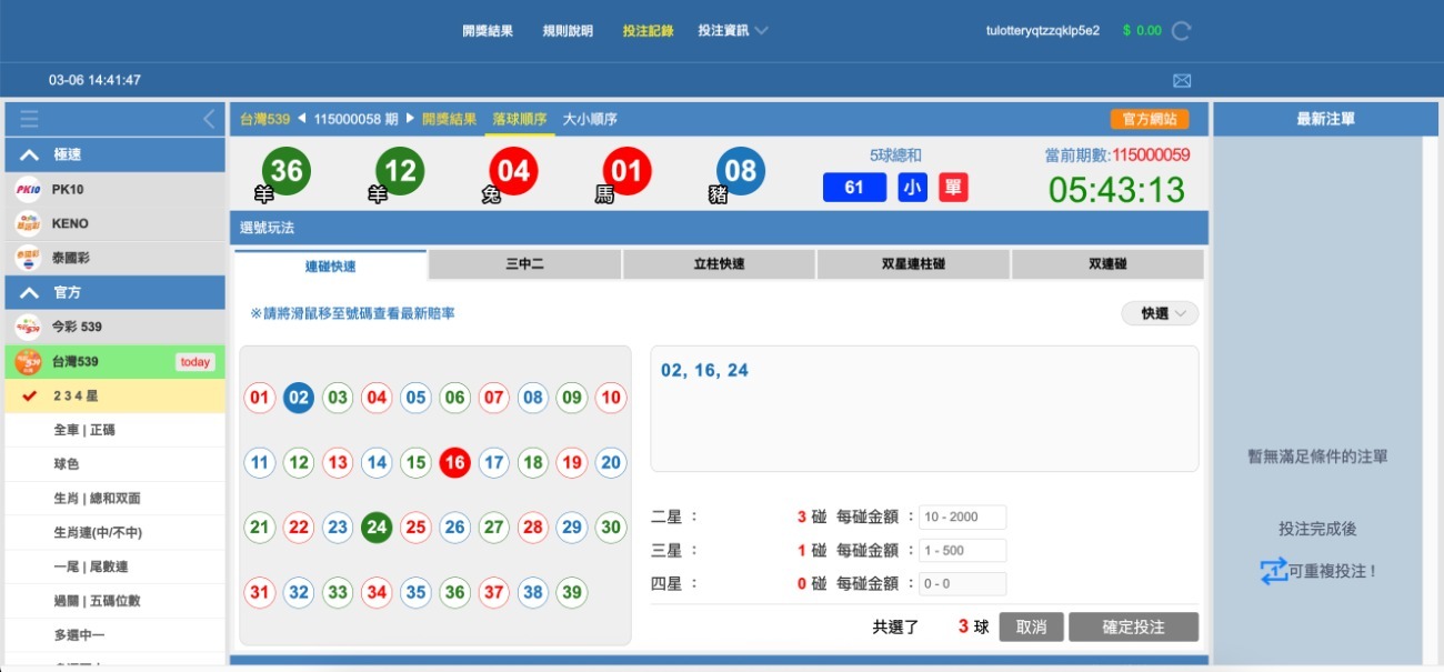 六合彩中獎算法圖解教學：3分鐘看懂拖牌走勢圖，提升中獎機率技巧